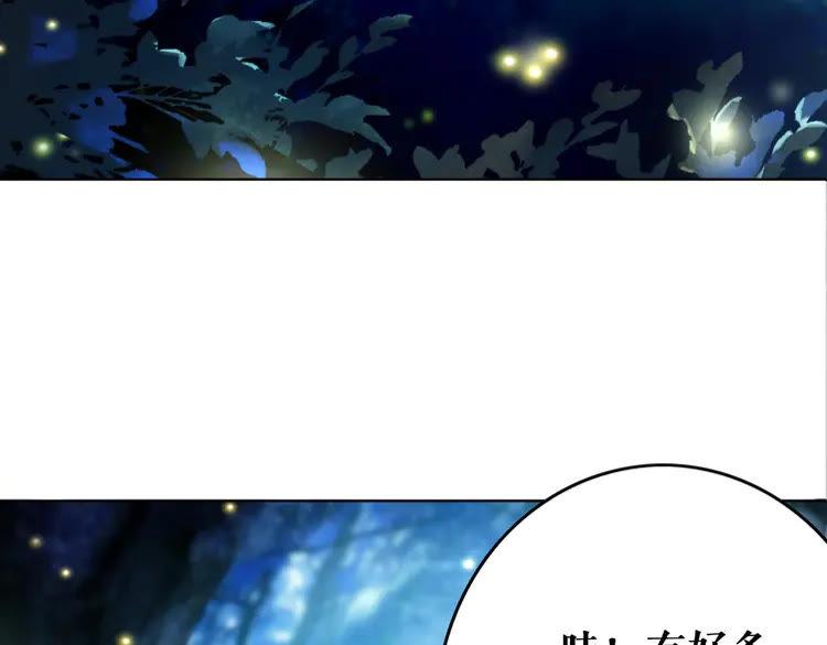 《极品废材小姐》漫画最新章节第133话 暗藏杀机免费下拉式在线观看章节第【77】张图片