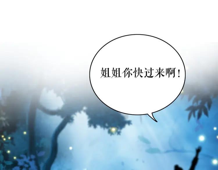 《极品废材小姐》漫画最新章节第133话 暗藏杀机免费下拉式在线观看章节第【80】张图片