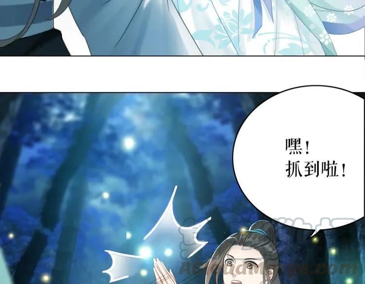 《极品废材小姐》漫画最新章节第133话 暗藏杀机免费下拉式在线观看章节第【86】张图片