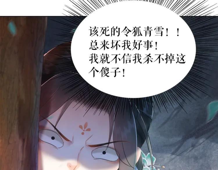 《极品废材小姐》漫画最新章节第134话 抓住狐狸尾巴免费下拉式在线观看章节第【115】张图片