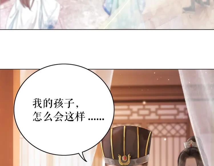 《极品废材小姐》漫画最新章节第134话 抓住狐狸尾巴免费下拉式在线观看章节第【119】张图片