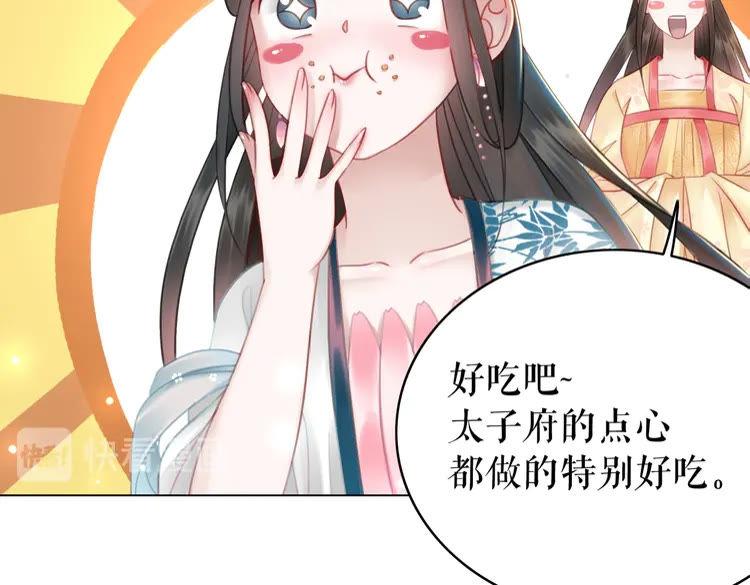 《极品废材小姐》漫画最新章节第134话 抓住狐狸尾巴免费下拉式在线观看章节第【12】张图片