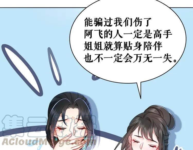 《极品废材小姐》漫画最新章节第134话 抓住狐狸尾巴免费下拉式在线观看章节第【126】张图片