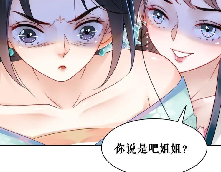 《极品废材小姐》漫画最新章节第134话 抓住狐狸尾巴免费下拉式在线观看章节第【129】张图片