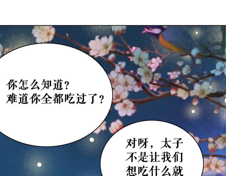 《极品废材小姐》漫画最新章节第134话 抓住狐狸尾巴免费下拉式在线观看章节第【14】张图片