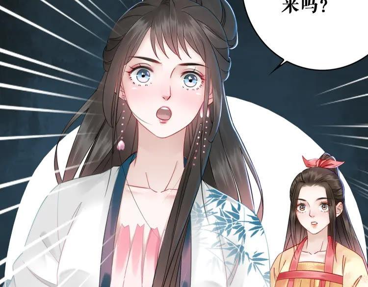 《极品废材小姐》漫画最新章节第134话 抓住狐狸尾巴免费下拉式在线观看章节第【22】张图片