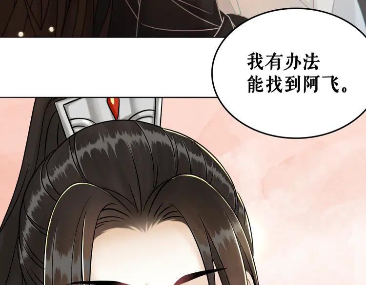 《极品废材小姐》漫画最新章节第134话 抓住狐狸尾巴免费下拉式在线观看章节第【30】张图片