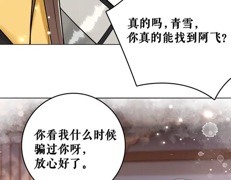 《极品废材小姐》漫画最新章节第134话 抓住狐狸尾巴免费下拉式在线观看章节第【32】张图片