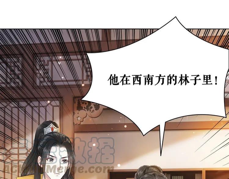 《极品废材小姐》漫画最新章节第134话 抓住狐狸尾巴免费下拉式在线观看章节第【46】张图片