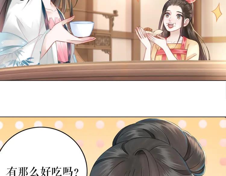 《极品废材小姐》漫画最新章节第134话 抓住狐狸尾巴免费下拉式在线观看章节第【7】张图片