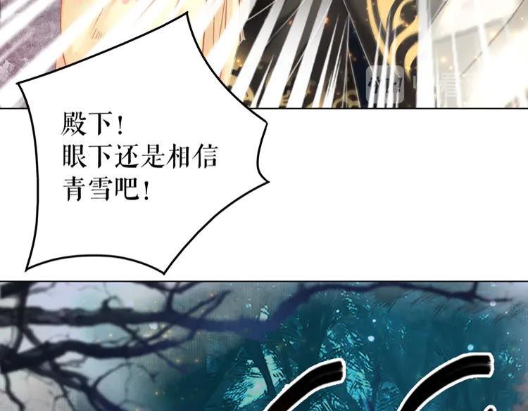 《极品废材小姐》漫画最新章节第134话 抓住狐狸尾巴免费下拉式在线观看章节第【74】张图片