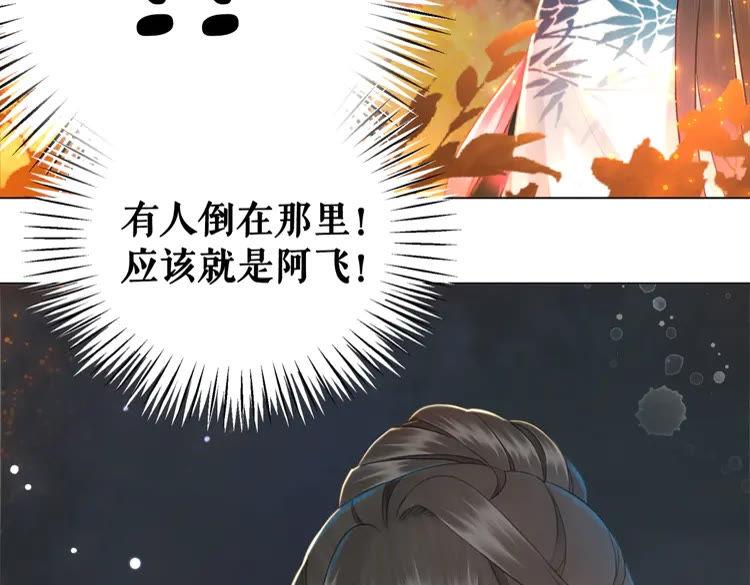 《极品废材小姐》漫画最新章节第134话 抓住狐狸尾巴免费下拉式在线观看章节第【82】张图片