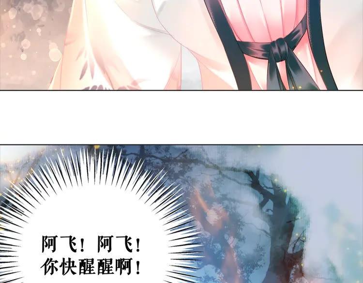 《极品废材小姐》漫画最新章节第134话 抓住狐狸尾巴免费下拉式在线观看章节第【84】张图片