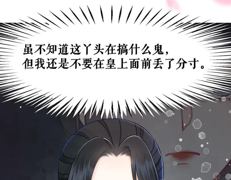 《极品废材小姐》漫画最新章节第135话 两个青雪？免费下拉式在线观看章节第【10】张图片