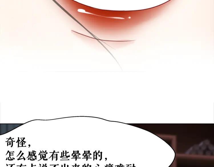 《极品废材小姐》漫画最新章节第135话 两个青雪？免费下拉式在线观看章节第【104】张图片