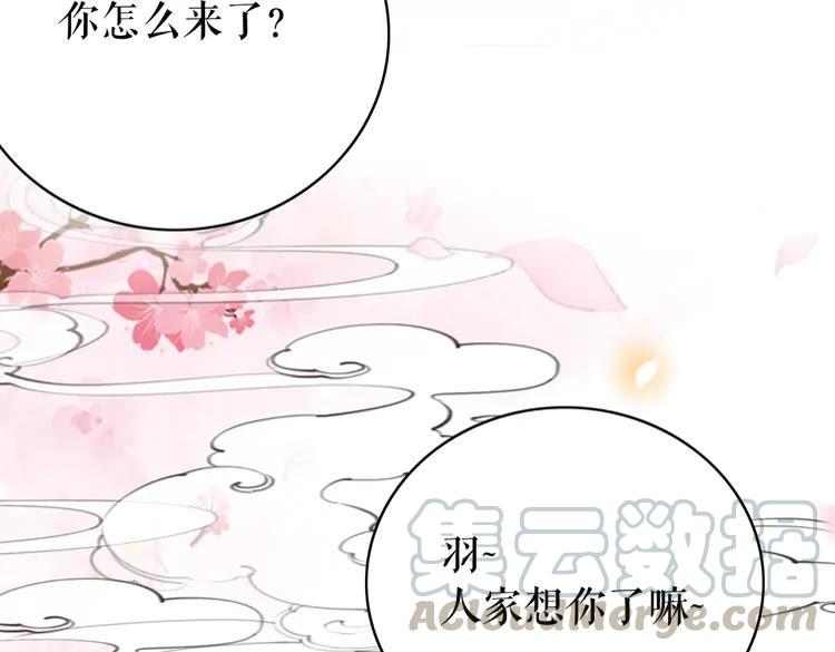 《极品废材小姐》漫画最新章节第135话 两个青雪？免费下拉式在线观看章节第【116】张图片