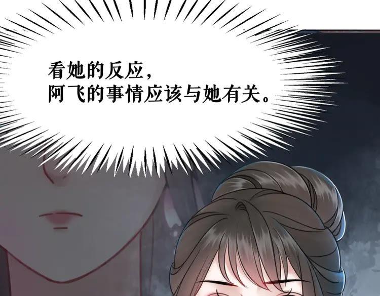 《极品废材小姐》漫画最新章节第135话 两个青雪？免费下拉式在线观看章节第【12】张图片