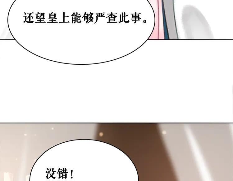 《极品废材小姐》漫画最新章节第135话 两个青雪？免费下拉式在线观看章节第【19】张图片