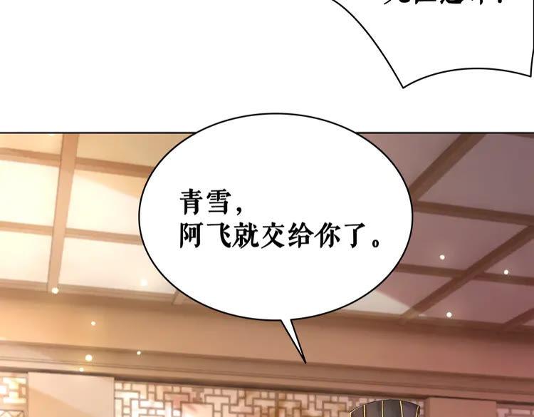 《极品废材小姐》漫画最新章节第135话 两个青雪？免费下拉式在线观看章节第【27】张图片