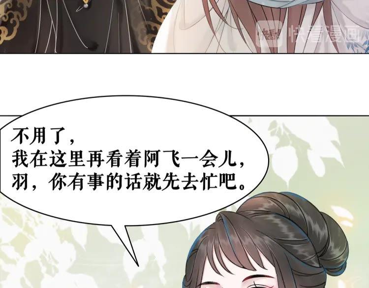 《极品废材小姐》漫画最新章节第135话 两个青雪？免费下拉式在线观看章节第【33】张图片