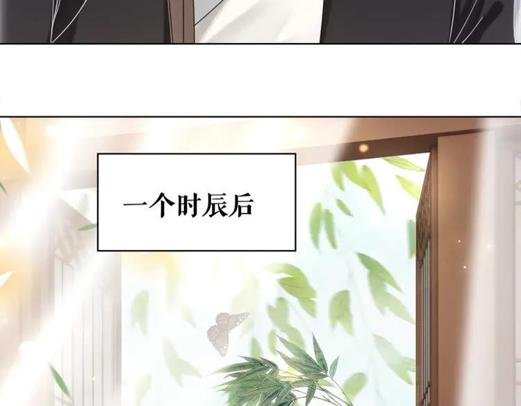 《极品废材小姐》漫画最新章节第135话 两个青雪？免费下拉式在线观看章节第【38】张图片