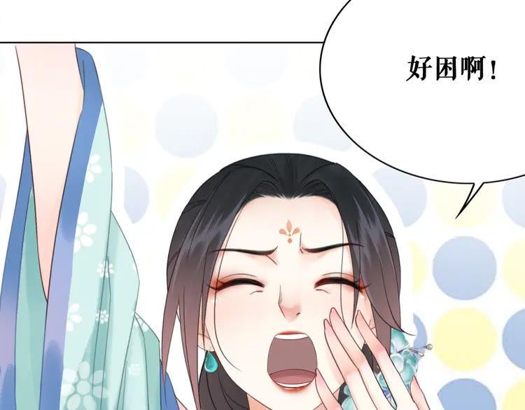 《极品废材小姐》漫画最新章节第135话 两个青雪？免费下拉式在线观看章节第【42】张图片