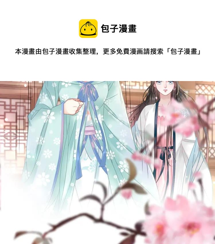 《极品废材小姐》漫画最新章节第135话 两个青雪？免费下拉式在线观看章节第【5】张图片