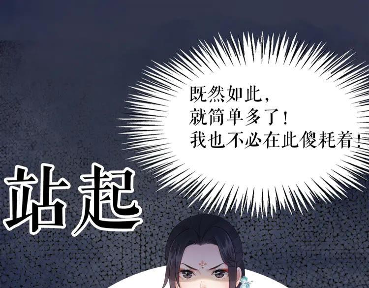 《极品废材小姐》漫画最新章节第135话 两个青雪？免费下拉式在线观看章节第【53】张图片