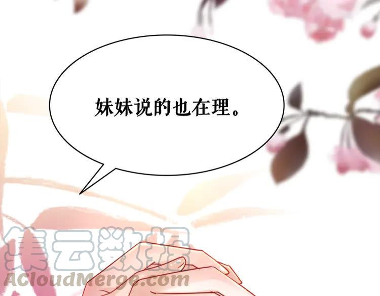 《极品废材小姐》漫画最新章节第135话 两个青雪？免费下拉式在线观看章节第【6】张图片