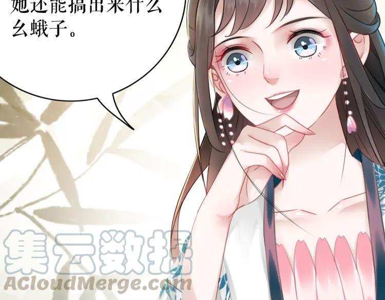 《极品废材小姐》漫画最新章节第135话 两个青雪？免费下拉式在线观看章节第【61】张图片