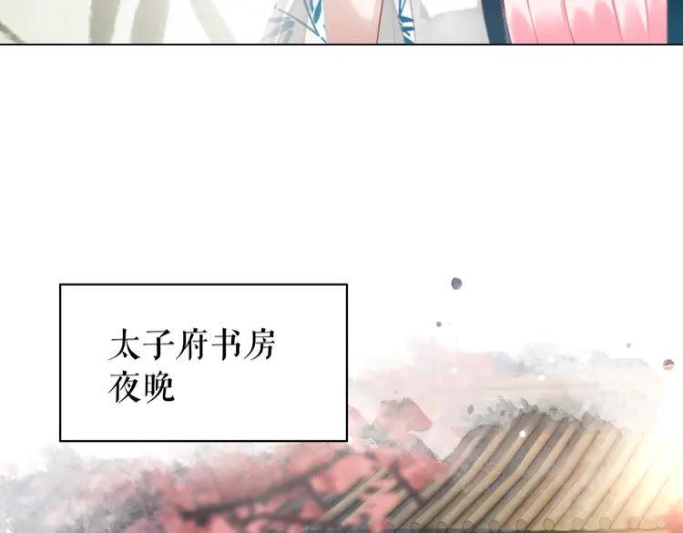 《极品废材小姐》漫画最新章节第135话 两个青雪？免费下拉式在线观看章节第【62】张图片