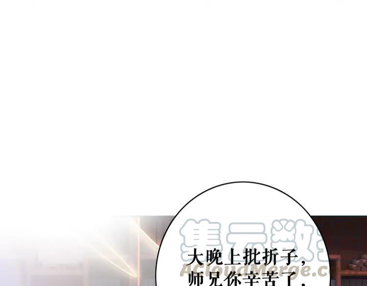 《极品废材小姐》漫画最新章节第135话 两个青雪？免费下拉式在线观看章节第【71】张图片