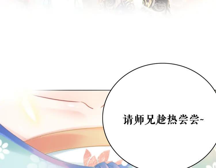 《极品废材小姐》漫画最新章节第135话 两个青雪？免费下拉式在线观看章节第【73】张图片