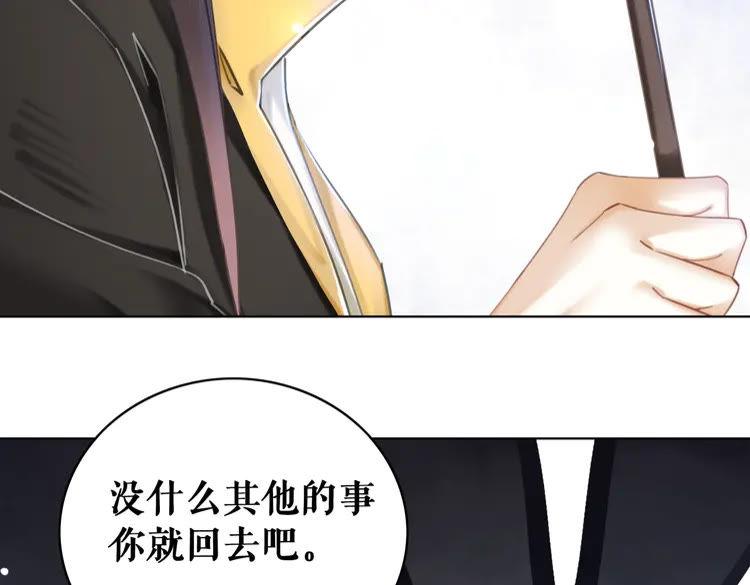 《极品废材小姐》漫画最新章节第135话 两个青雪？免费下拉式在线观看章节第【77】张图片