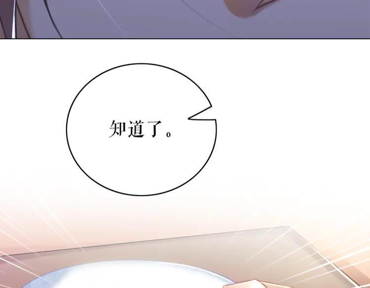 《极品废材小姐》漫画最新章节第135话 两个青雪？免费下拉式在线观看章节第【83】张图片