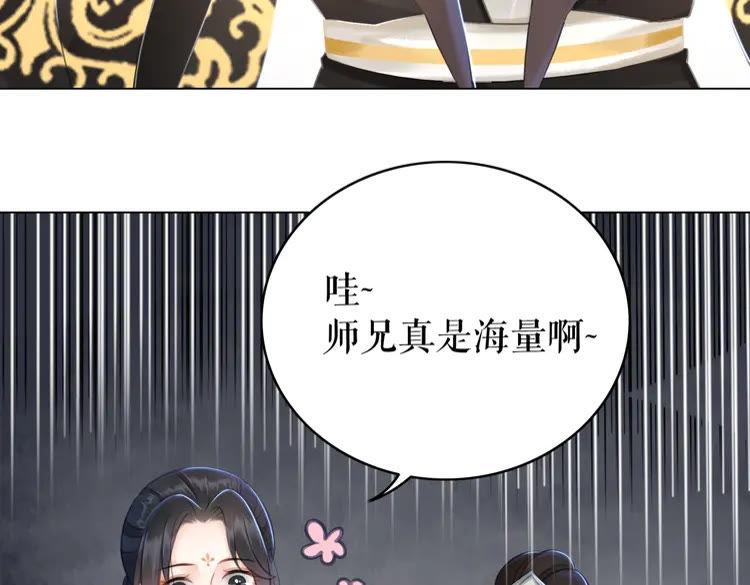 《极品废材小姐》漫画最新章节第135话 两个青雪？免费下拉式在线观看章节第【87】张图片