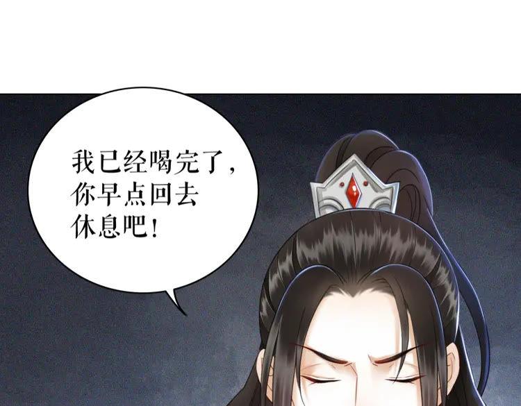 《极品废材小姐》漫画最新章节第135话 两个青雪？免费下拉式在线观看章节第【90】张图片