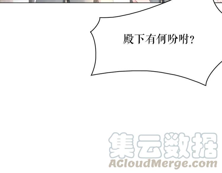 《极品废材小姐》漫画最新章节第136话 发现端倪免费下拉式在线观看章节第【106】张图片