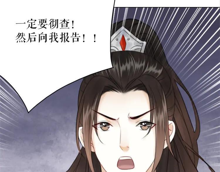 《极品废材小姐》漫画最新章节第136话 发现端倪免费下拉式在线观看章节第【109】张图片