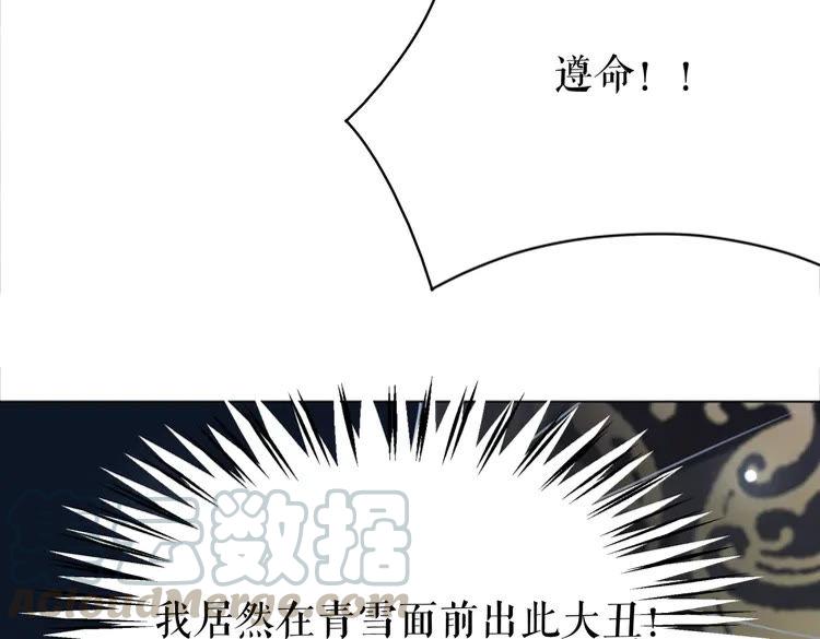 《极品废材小姐》漫画最新章节第136话 发现端倪免费下拉式在线观看章节第【111】张图片