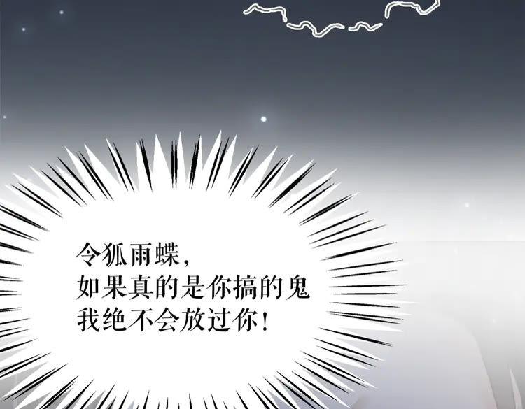 《极品废材小姐》漫画最新章节第136话 发现端倪免费下拉式在线观看章节第【113】张图片