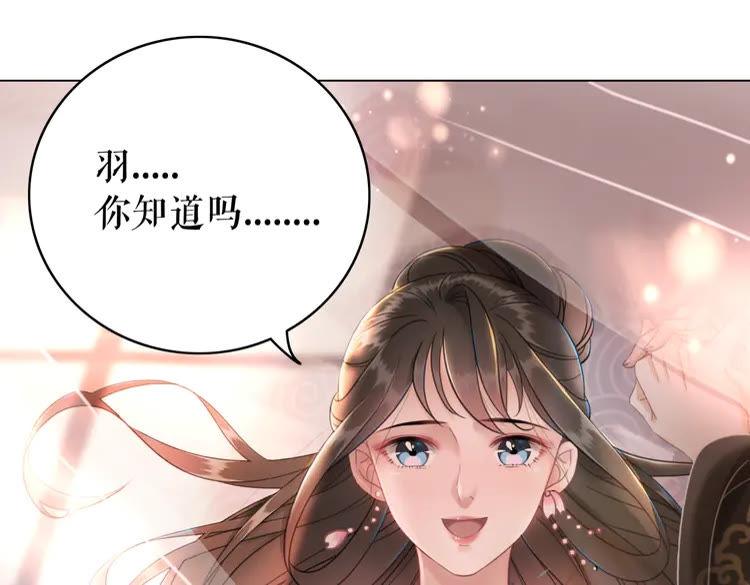 《极品废材小姐》漫画最新章节第136话 发现端倪免费下拉式在线观看章节第【15】张图片