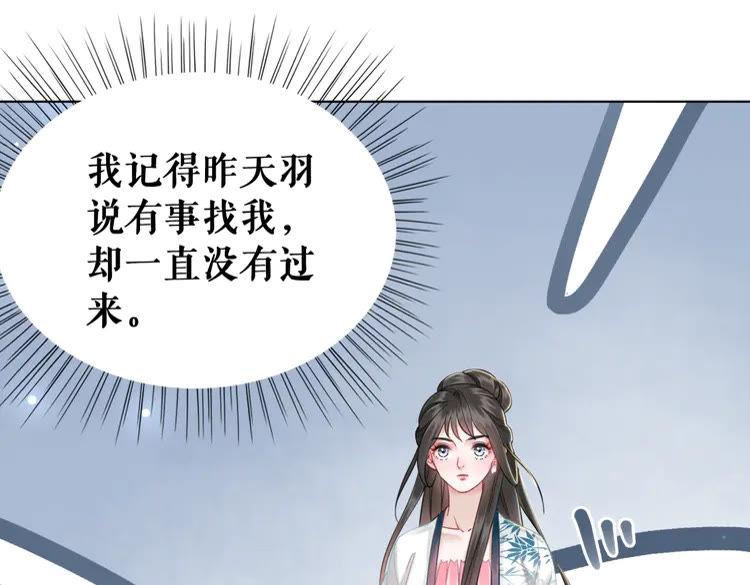 《极品废材小姐》漫画最新章节第136话 发现端倪免费下拉式在线观看章节第【30】张图片