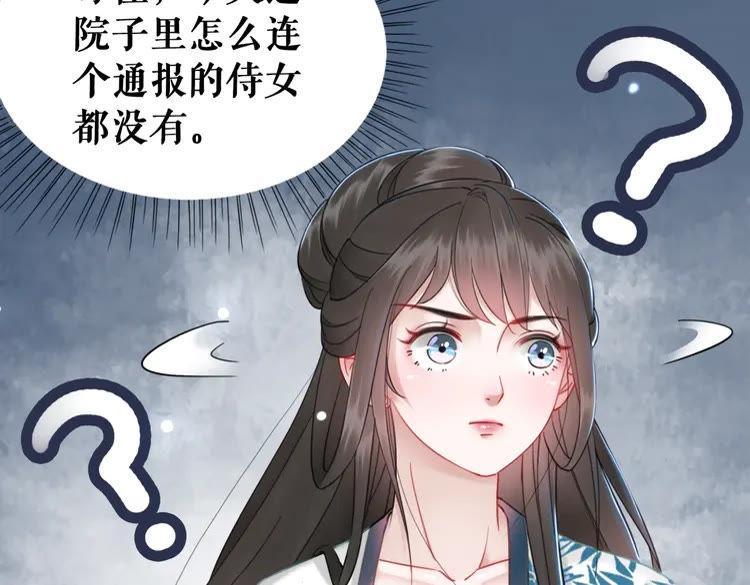 《极品废材小姐》漫画最新章节第136话 发现端倪免费下拉式在线观看章节第【32】张图片