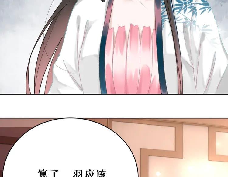 《极品废材小姐》漫画最新章节第136话 发现端倪免费下拉式在线观看章节第【33】张图片