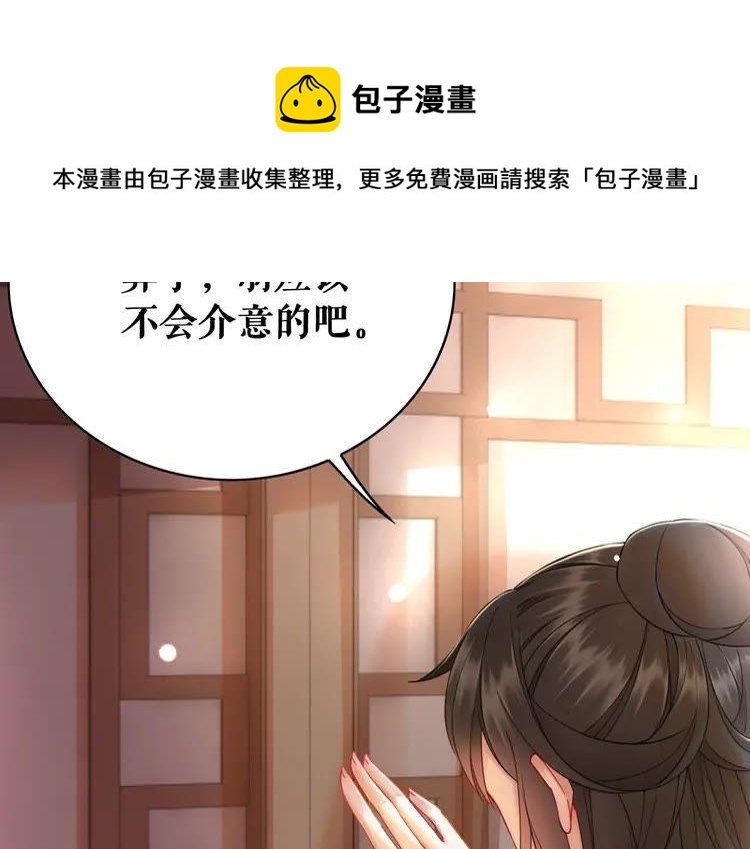 《极品废材小姐》漫画最新章节第136话 发现端倪免费下拉式在线观看章节第【34】张图片