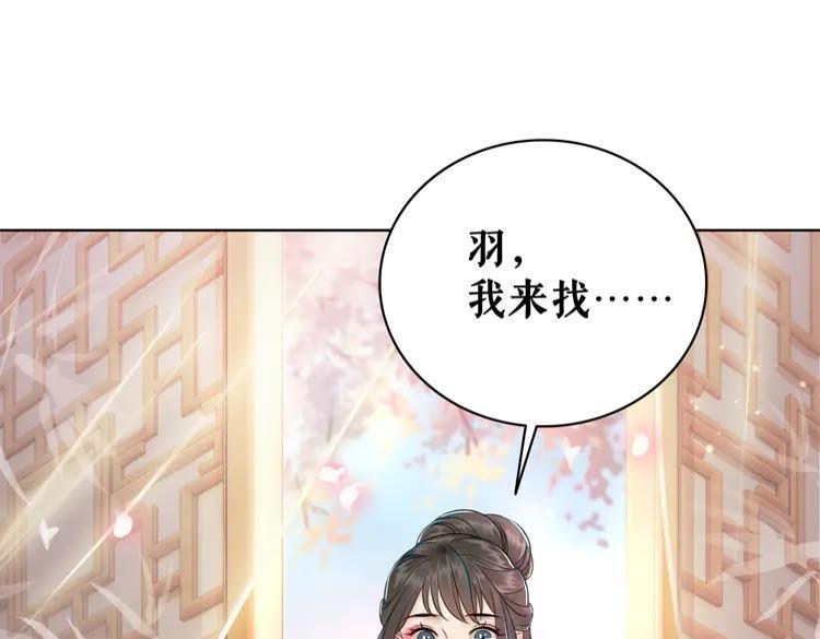 《极品废材小姐》漫画最新章节第136话 发现端倪免费下拉式在线观看章节第【37】张图片