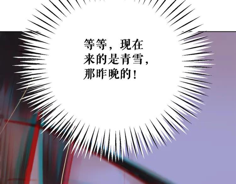 《极品废材小姐》漫画最新章节第136话 发现端倪免费下拉式在线观看章节第【50】张图片