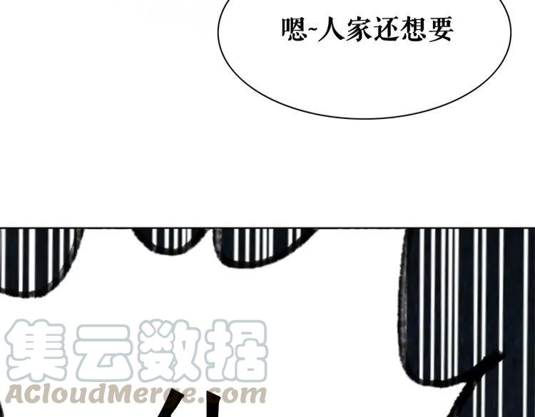 《极品废材小姐》漫画最新章节第136话 发现端倪免费下拉式在线观看章节第【56】张图片