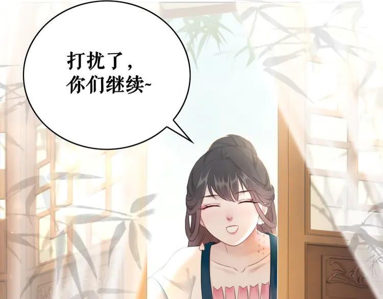 《极品废材小姐》漫画最新章节第136话 发现端倪免费下拉式在线观看章节第【64】张图片